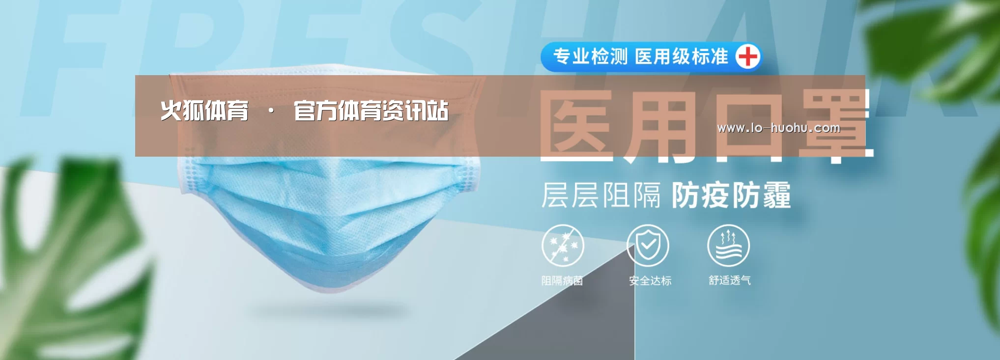 某某口罩防护用品有限公司