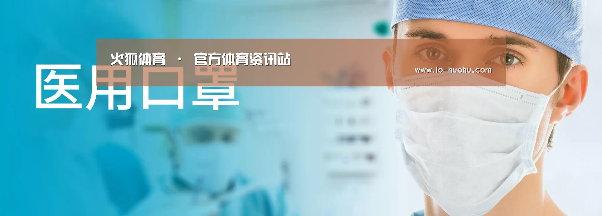 某某口罩防护用品有限公司