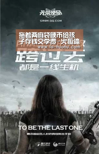 拖着两麻袋硬币给孩子存钱交学费-火狐体育(图2) 火狐体育下载