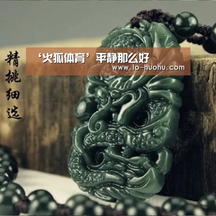 ‘火狐体育’平静那么好(图2) 火狐体育下载